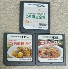 DSセット　世界のごはん/お料理ナビ/献立全集　,24