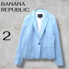 BANANA REPUBLIC ライトブルー テーラードジャケット サイズ2