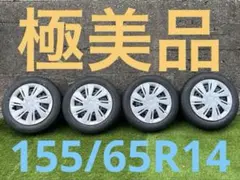 2026年最新】ダイハツ純正 14インチの人気アイテム - メルカリ