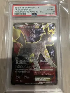 【PSA9】ブラッキーex sr xy arisa PSA9】ブラッキーex sr xy arisa PSA9】ブラッキーex sr xy