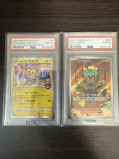 PSA10】デデンネGX SR HR SM9a ナイトユニゾン 057/055 - メルカリ