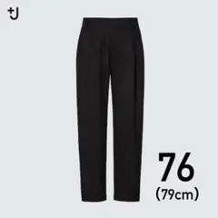 【週末限定価格29日22時迄】新品・未使用 +J ウールブレンドタックパンツ