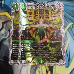超幻影ワラシベイベー　キャラ　2枚