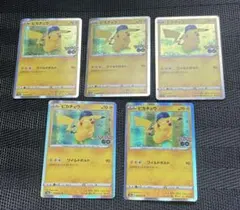 ポケモンカード ピカチュウ ポケモンGO 5枚