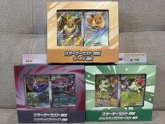 変幻の仮面 シュリンク付き 未開封box スターターセット　ニャオハ　イーブイ 変幻の仮面 シュリンク付き 未開封box スターターセット ニャオハ