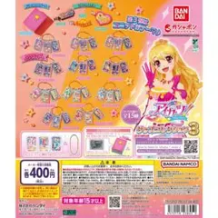 アイカツ！ カプセルトイ グッズコレクション3