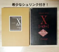 【レア美品】CLAMP画集　X〈ゼロ〉 エックスイラストレイテッド・コレクション 2025年最新】エックスイラストレイテッドコレクションの人気アイテム