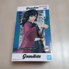 Grandista 冨岡義勇 フィギュア