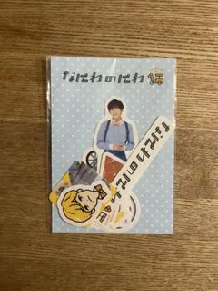 なにわ男子 長尾謙杜 ステッカー