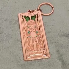 カードキャプターさくら 一番くじ キーホルダー