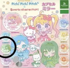ぴちぴちピッチ×サンリオキャラクターズ リナ×ポチャッコ コンパクトミラー