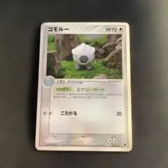 コモルー　adv pcg 1edなし　アンリミ　エクストラ　エナジーガード