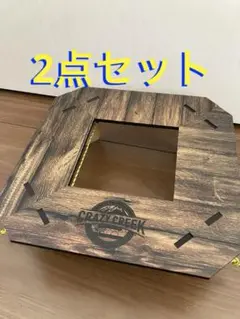 クレイジークリーク テーブル2点セット CRAZY CREEK 登山 軽量 UL