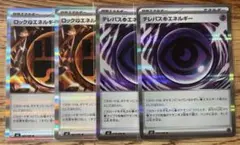 テレパス超エネルギー ロック闘エネルギー ムニキスゼロ