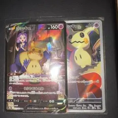 ミミッキュV CSR ロケット団のミミッキュ　AR