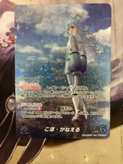 こぼ・かなえる　OUR こぼ・かなえる（OUR）｜hololive OFFICIAL CARD GAME 通販のカード