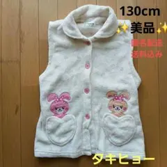 タキヒョー✨美品✨子供　スリーパー　epate うさぎデザイン 130cm　白色