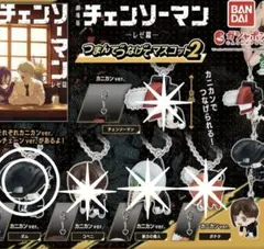 劇場版『チェンソーマン レゼ篇』 つまんでつなげてマスコット2 ボム3点セット