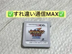 イナズマイレブン 1・2・3!! 円堂守伝説 ニンテンドー 3DS