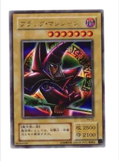 ブラック・マジシャン P4-02ウルトラレア