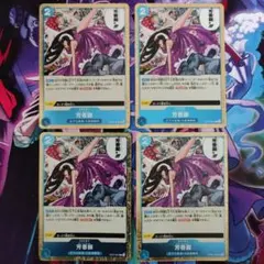 芳香脚 R OP07-057 4枚セット 500年後の未来 パフューム・フェムル