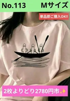 No.113ムーミン.ニョロニョロ舟半袖Ｔシャツピンク M1枚のみのサムネイル