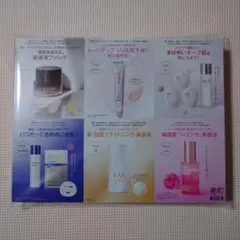 美的 2026年6月号特別付録 ※※開封済み・未使用※※