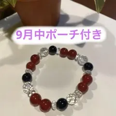 レッドメノウ、オニキスブレスレット