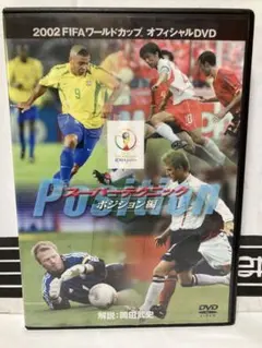 2002 FIFA ワールドカップ 韓国 vs イタリア DVD - メルカリ