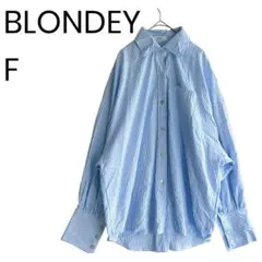 ブロンディ ストライプシャツ F ブルー 長袖 体型カバー リメイク用 1962