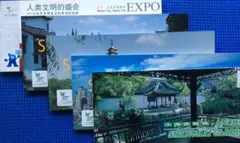 ✳️中国郵政葉書✳️