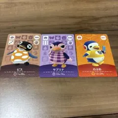あつ森　amiibo 　ビス サブリナ のぶお　ペンギン