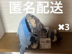 星街すいせい　寝そべりBIGぬいぐるみ　3体