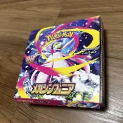 メガシンフォニア