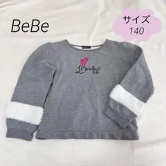 最終値下げ❁BeBe 裏起毛トレーナー　サイズ140 スウェット