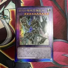 遊戯王 古代の機械巨人 4期レリーフ 1枚 - メルカリ