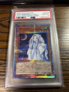 朔夜しぐれ 20th psa10 遊戯王 ETCO-JP036 - メルカリ