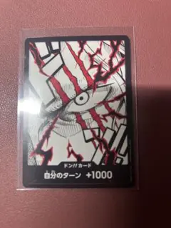 ワンピースカードゲーム ドン!!カード パラレルのサムネイル