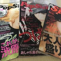 2026年最新】popsisterの人気アイテム - メルカリ