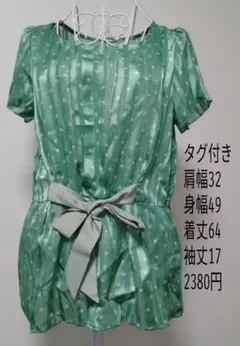 タグ付き緑色水玉模様トップス Mサイズ