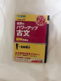 2026年最新】吉野敬介の人気アイテム - メルカリ