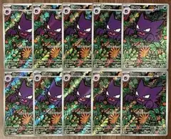 ポケモンカード ゴースト AR 022/021 10枚セット まとめ売り