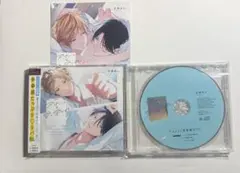 ドラマCD アオハルは愛し愛され アニメイト限定盤