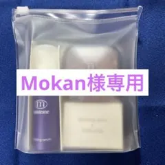 〈モイスティーヌ〉新品未使用5点セット モイスティーヌ 約5,000円得！ 新品 セット売り スターター