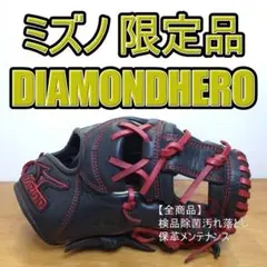 ミズノ 村田修一モデル ダイアモンドアビリティー 美品 内野用 軟式
