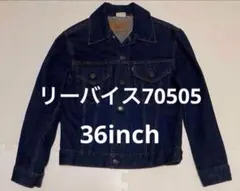 レア】LEVI'S 70557XX バレンシア製 70557-0006 - メルカリ