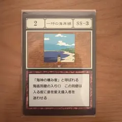 HUNTER×HUNTER 一番くじ 一坪の海岸線 グリードアイランド 第一弾