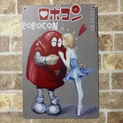 ロボコン　ブリキ看板 アメリカン雑貨 サインプレート