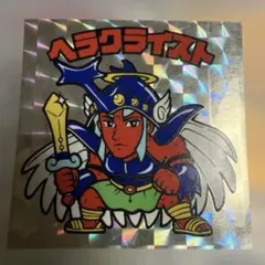ビックリマン　ヘラクライスト 当時物