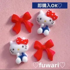 大きめハローキティ　真っ赤リボン　ネイルパーツ　サンリオ　即購入OK♡